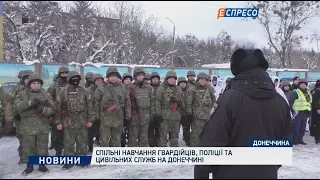 Совместные учения гвардейцев, полиции и гражданских служб в Донецкой области