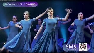 TODES Fest Sochi 2017. Гала-концерт. Студия Теплый стан. Река.