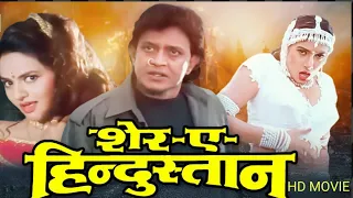 SHER-E-HINDUSTAN (1998) || Mithun Chakraborty || Sanghavi || Madhoo || Gulshan Grover- Full HD Movie