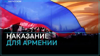 Какое наказание грозит Армении за минирование территории Азербайджана?