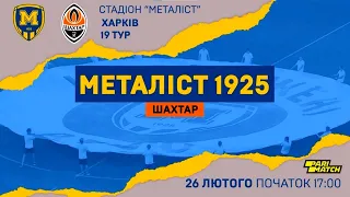 Металіст 1925 vs. Шахтар: анонс матчу / 26 лютого • 17:00 • Стадіон «Металіст» / Прем'єр-ліга