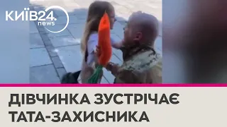 Неможливо дивитися без сліз: зворушлива зустріч українського військового з донькою
