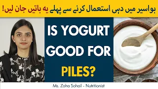 Is Yogurt Good For Hemorrhoids? | Bawaseer Mein Dahi Khanay Kay Faiday