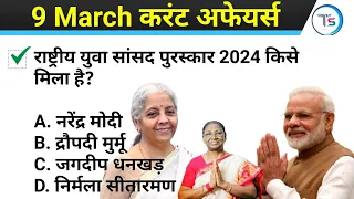 9 March 2024 Current Affairs Today | Today Current Affairs | Daily Current Affairs |Current GK