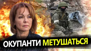 ГУМЕНЮК: Ситуація на ХЕРСОНЩИНІ / Складна ОПЕРАЦІЯ ЗСУ