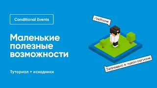 🎲 ЗАПРЕТЫ КОМАНД, НАЗВАНИЕ РЕГИОНА В ACTIONBAR, ПОРТАЛЫ / CONDITIONAL EVENTS — ТУТОРИАЛ