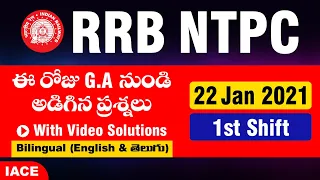 RRB NTPC GS Questions Asked in Jan 22 Shift - 1 | IACE