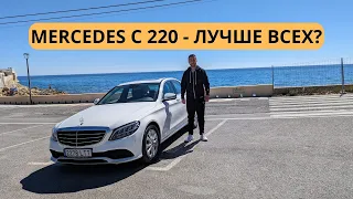 Mercedes Benz C 220 biturbo дизель W205 - тест драйв и обзор, технические характеристики и отзывы