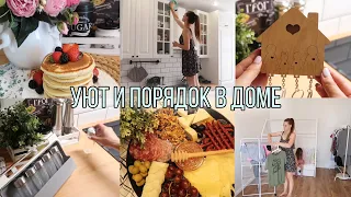 КРУТЫЕ ПОКУПКИ для ОРГАНИЗАЦИИ ХРАНЕНИЯ• ПЫШНЫЕ ОЛАДЬИ🥞• МОТИВАЦИЯ НА УБОРКУ• УЮТ и ПОРЯДОК в ДОМЕ