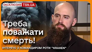 ❗️❗️ Росіяни повинні боятися усе своє життя! Кожен день! | “Чіча” - командир роти “Kraken”