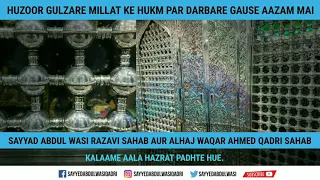 Darbaar Gause Aazam Radiallahu Anhu mai | SAYYAD ABDUL WASI QADRI RAZAVI | ALHAJ WAQAR AHMED QADRI