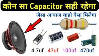 कौन सा Capacitor सही रहेगा Speaker में | Without Network kit Speaker box banaye | Electronics verma