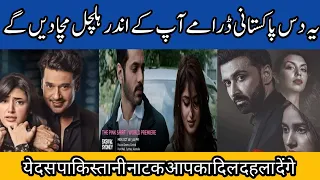 Ye 10 Pakistani Dramay Aap Ke Andar Halchal Macha Dengay