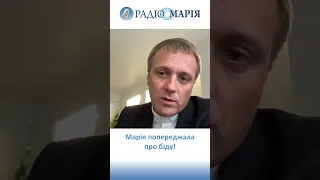 Олександр #ЯЗЛОВЕЦЬКИЙ: "Марія попереджала про біду"  #резонанс