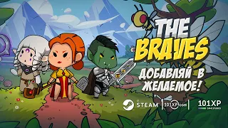 The Braves | Анонсный трейлер