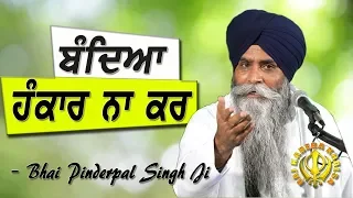 "BANDEYA HANKAAR NAA KAR" | Drop Your Ego | New Katha | Bhai Pinderpal Singh Ji | 2019