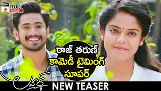 Lover Movie NEW TEASER | Raj Tarun | Gayatri Suresh | Dil Raju | #Lover | Mango Telugu Cinema