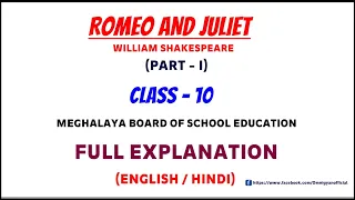 Romeo and Juliet || Part - I || Full Explanation || William Shakespeare || Class-10 || MBOSE