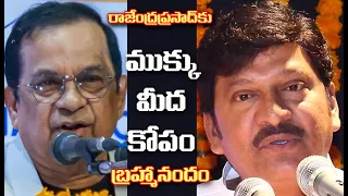 రాజేంద్రప్రసాద్ కు ముక్కుమీద కోపం ll Dr. Brahmanandam about his relationship with RajendraPrasad