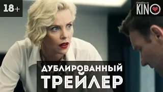 Опасный бизнес (2018) русский дублированный трейлер