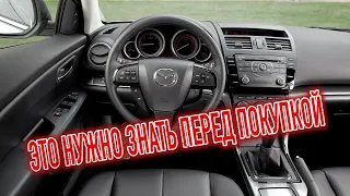 Почему я продал Мазда 6 2? Минусы б/у Mazda 6 GH с пробегом