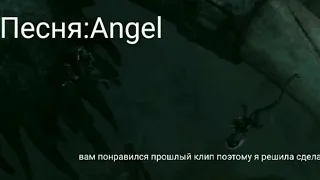 ▼・ᴥ・▼клип:Angel▼・ᴥ・▼Беззубик и Дневная фурия ( не полностью) 🧡