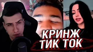 HELLYEAHPLAY СМОТРИТ: КРИНЖ ТИК ТОК COMPILATION #315 - Я БУДУ