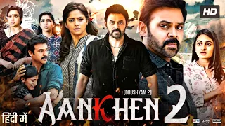 Aankhen 2 Full Movie In Hindi Dubbed | Venkatesh, Meena, Shamna Kasim, | Review & Facts HD