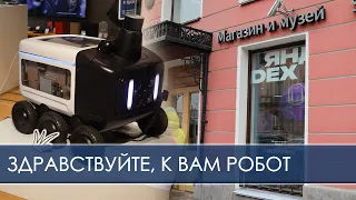 Выставка роботов-доставщиков в музее Яндекса