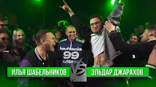 VERSUS VERSUS #15 (сезон IV): Satyr (Shnappy) VS Эльдар ||| Егор Крид - Дело нескольких минут