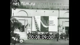 1968г. Москва. кинотеатр "Художественный". советско-польский фильм "За нашу и вашу свободу"