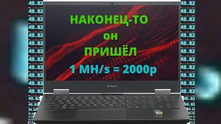 15.6" Ноутбук HP OMEN 15-en1008ur проблемы перед запуском майнинга