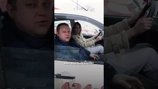 Когда инструктор дружит с учеником #автошкола #автоинструктор