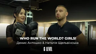 WHO RUN THE WORLD? GIRLS! Денис Антошко & Наталія Щельвінська