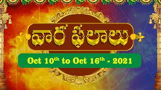 Vaara Phalalu | October 10th to October 16th 2021 | Weekly Horoscope 2021 | BhaktiOne