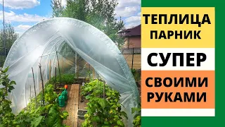 Теплица Парник из пластиковых труб Своими Руками.  Установка теплицы. Лайфхаки и полезные советы.