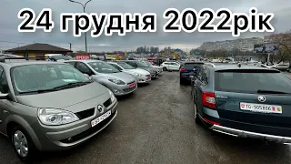 ❗️Авторинок м.Рівне. ❗️Великий вибір авто. ❗️24 грудня 2022рік. ❗️Те, що треба❗️