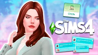 ОБЯЗАТЕЛЬНО установи этот Мод в Симс!!! (Моды симс 4 | The Sims 4 Mods)