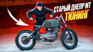 ДНЕПР МТ в BMW r100. СОБИРАЮ С НУЛЯ СВОИМИ РУКАМИ! СИДЕНИЕ, ДИСКОВЫЕ ТОРМОЗА, ПОДВЕСКА и Т.Д.