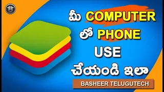 Bluestacks-how to use android apps in PC in Telugu (2020)