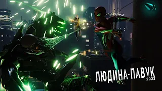 Електро і Стервятник)Людина павук) Spider-Man Remastered проходження ігри українською)серія 5