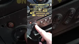 Activation AUX Renault Megan / Активация AUX Рено Меган #Shorts