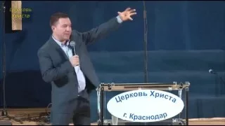 "Роль Бога и роль человека" 14 02 2016 Михаил Кушнарёв Церковь Христа Краснодар