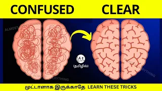 5 Mind Traps: How to Avoid Most Common Thinking Errors Mental Models & Fallacies in Tamil | AE