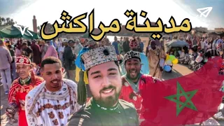 VLOG#3 Marrakesh Marokko جولة داخل مدينة مراكش جامع الفنا رحت أشهر مطعم في المغرب 🇲🇦 واكلت الحلزون