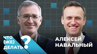 Alexei Navalny to Sergei Guriev about Wonderful Russia of the Future