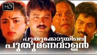 Puthukotayile Puthumanavalan Malayalam Full Movie High Quality