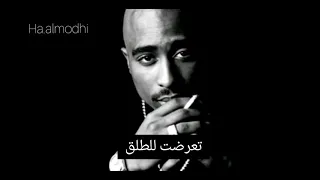 2Pac : Only Fear of Death Remix   👇مترجمة