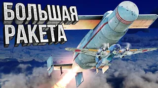 Thunder Show: БОЛЬШАЯ РАКЕТА