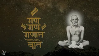 Gan Gan Ganat Bote / Mantra / Chanting / Gajanan Maharaj / गण गण गणात बोते